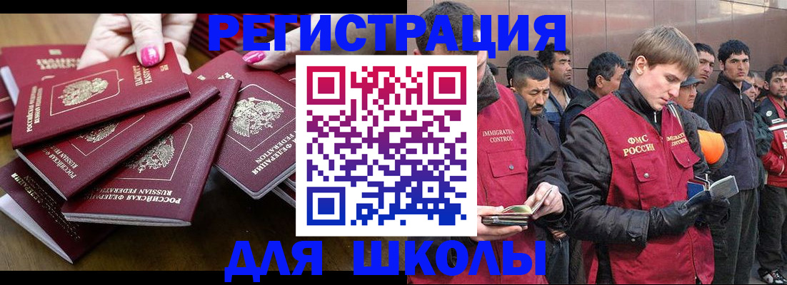 временная регистрация в квартире в ЕАО