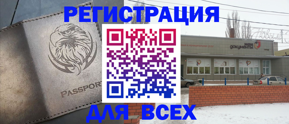 временная прописка в ЕАО