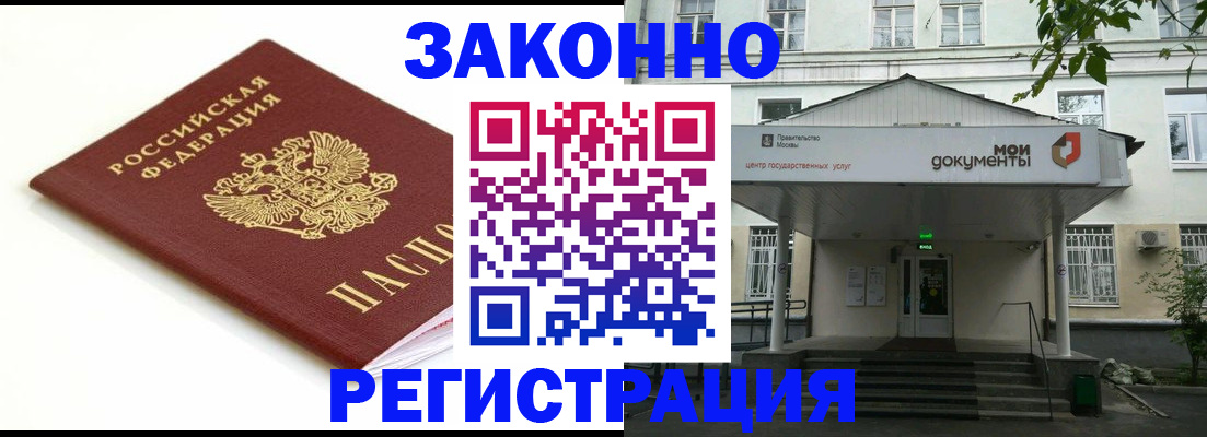 регистрация для дет. сада в ЕАО