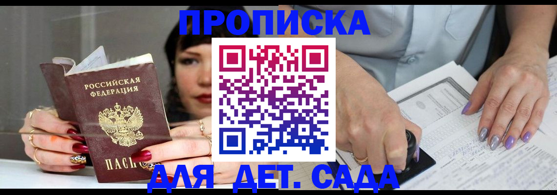 временная регистрация адрес в ЕАО