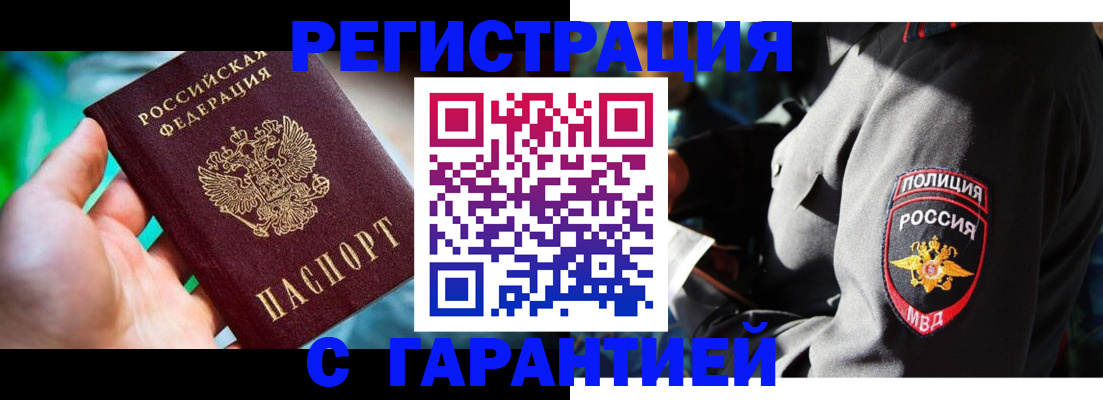прописка паспорт в ЕАО
